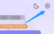 潇湘书院pro如何查看版本信息