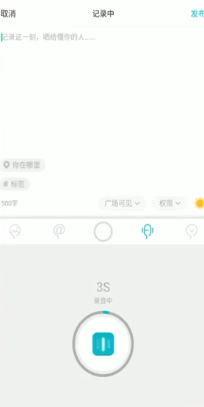 Soul如何替换录音文件并发布超长时间录音