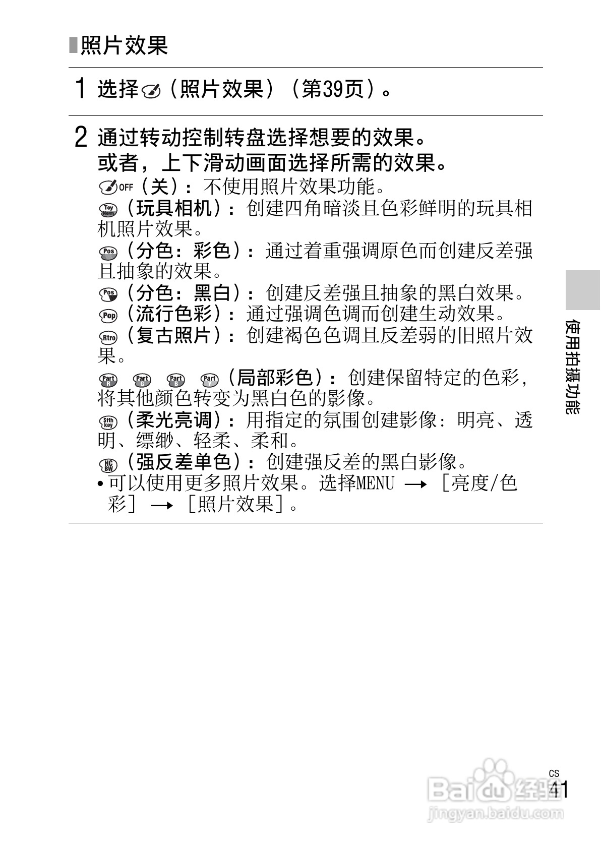 索尼NEX-5N数码相机使用说明书:[5]