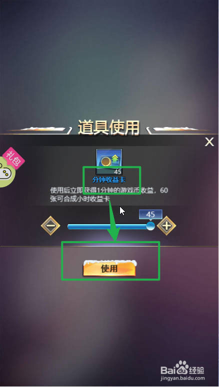 谁是首富中收购小区失败的解决方法