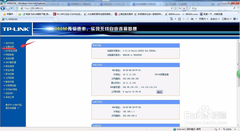 路由器要怎么设置