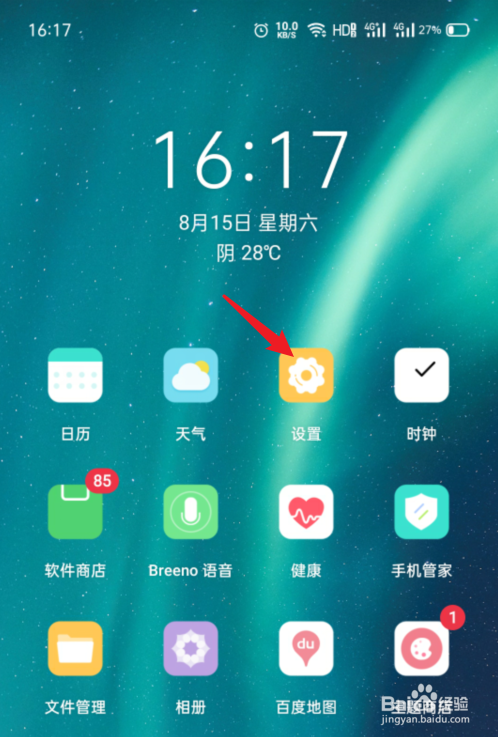 oppo手机相机打不开怎么办