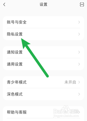 小红书怎么隐藏关注列表