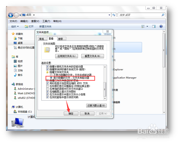 如何隐藏电脑桌面文件夹的方法
