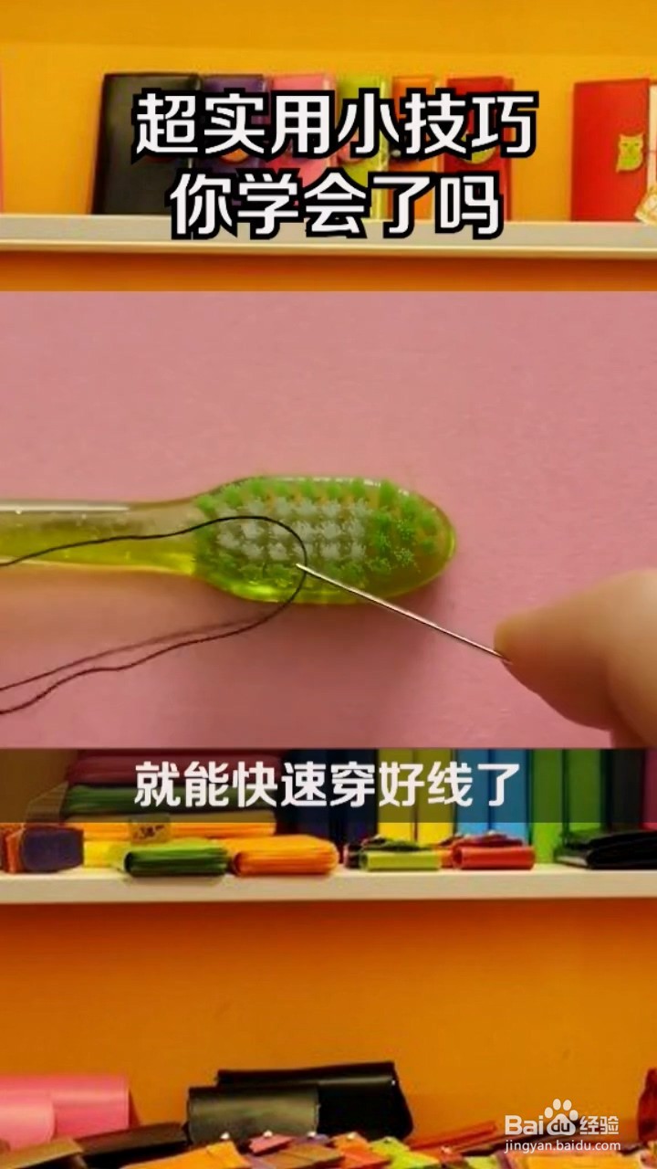废旧物品利用小技巧