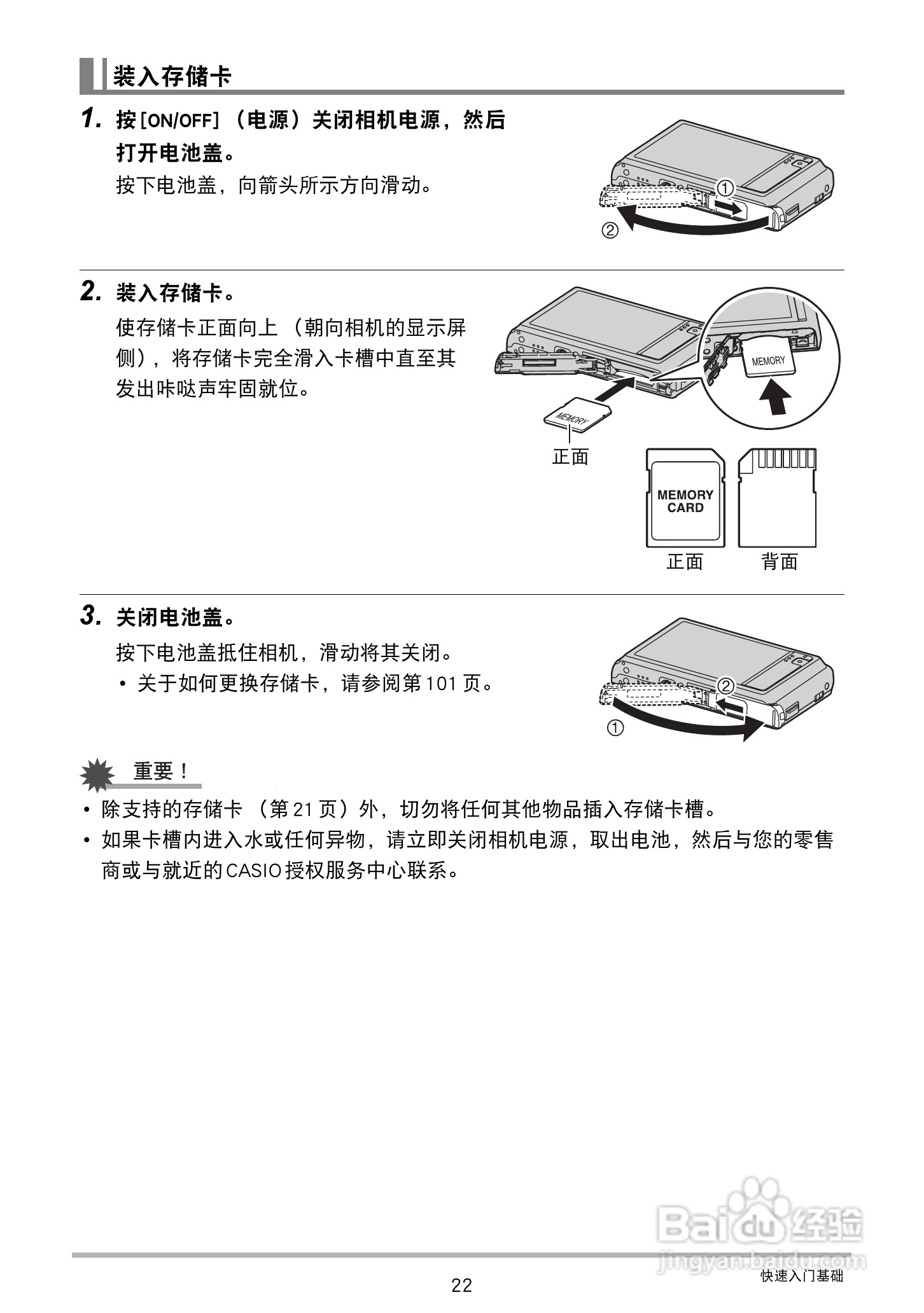 卡西欧EX-ZS15数码相机使用说明书:[3]