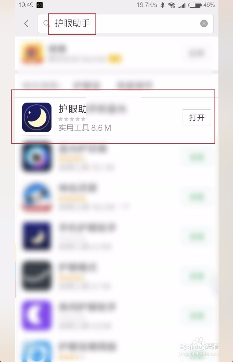 怎么样才能让手机背光最暗