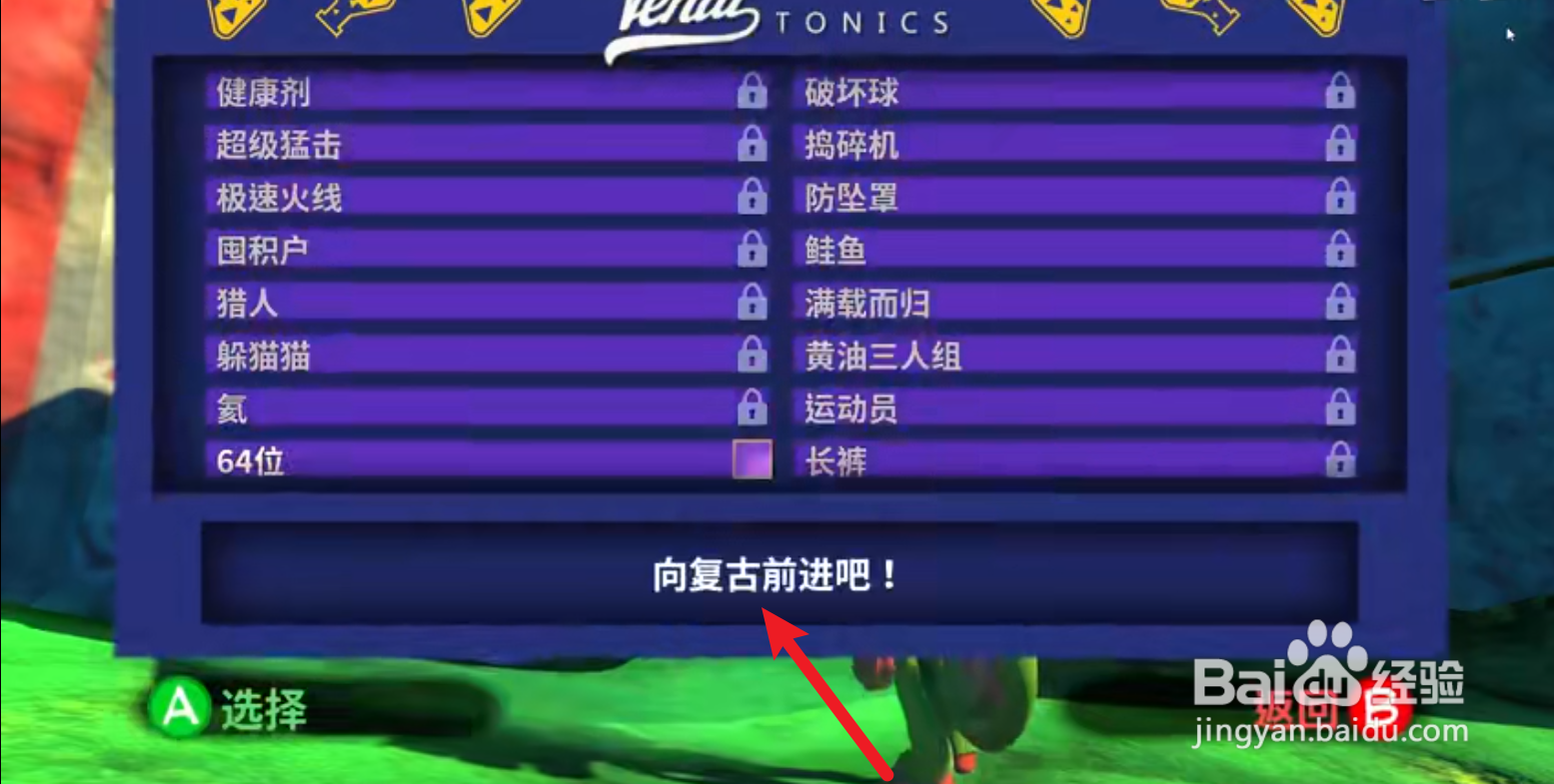 yooka laylee攻略