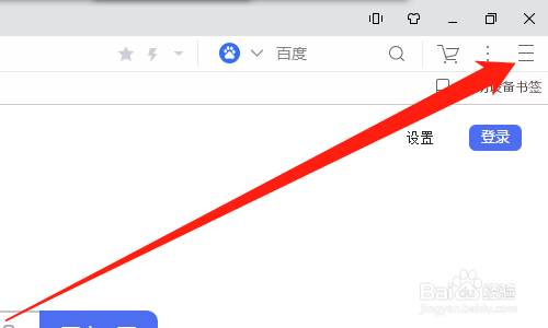 UC浏览器怎么设置老板键快捷键