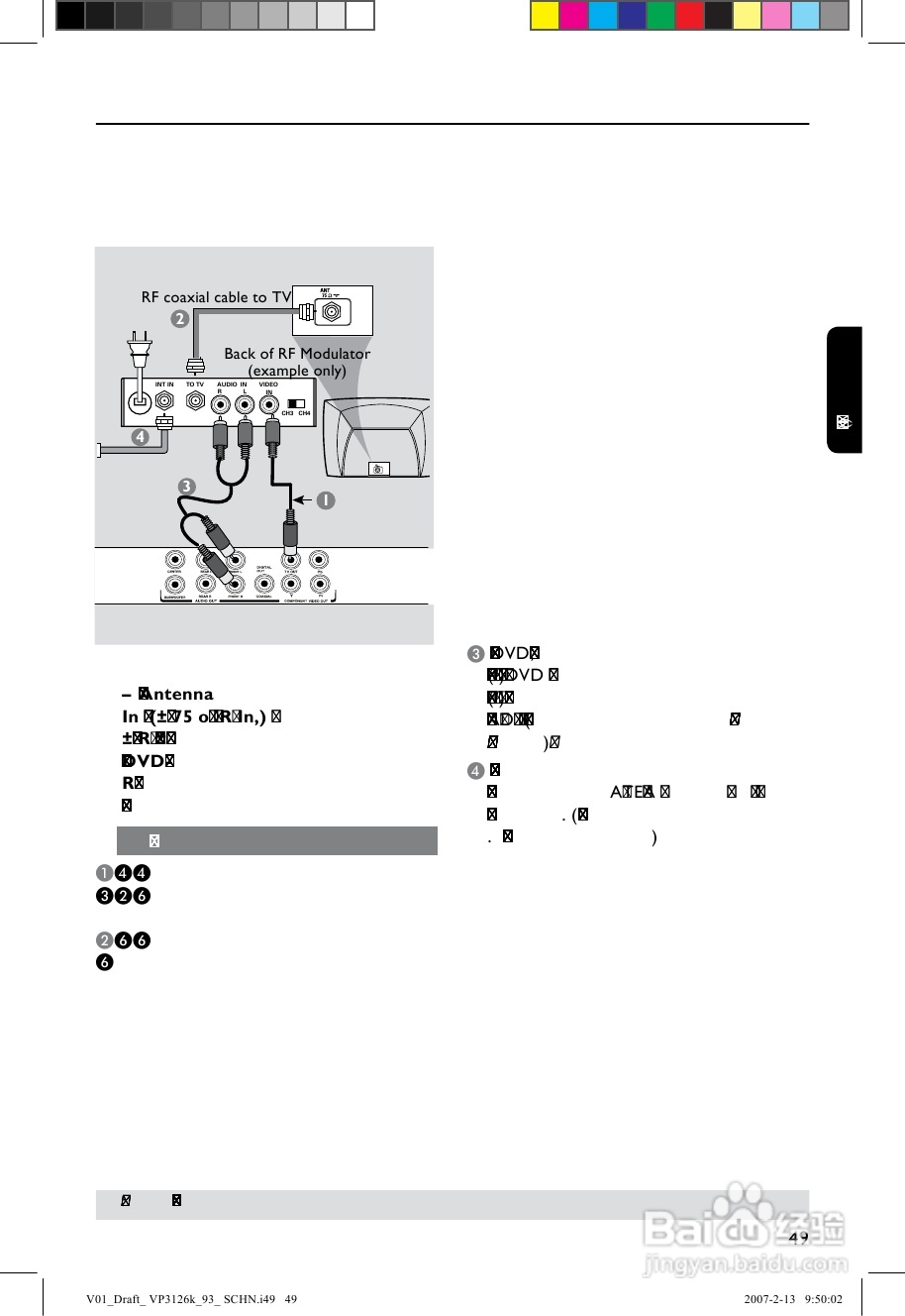 飞利浦DVP3126K/93 DVD播放机使用说明书:[1]