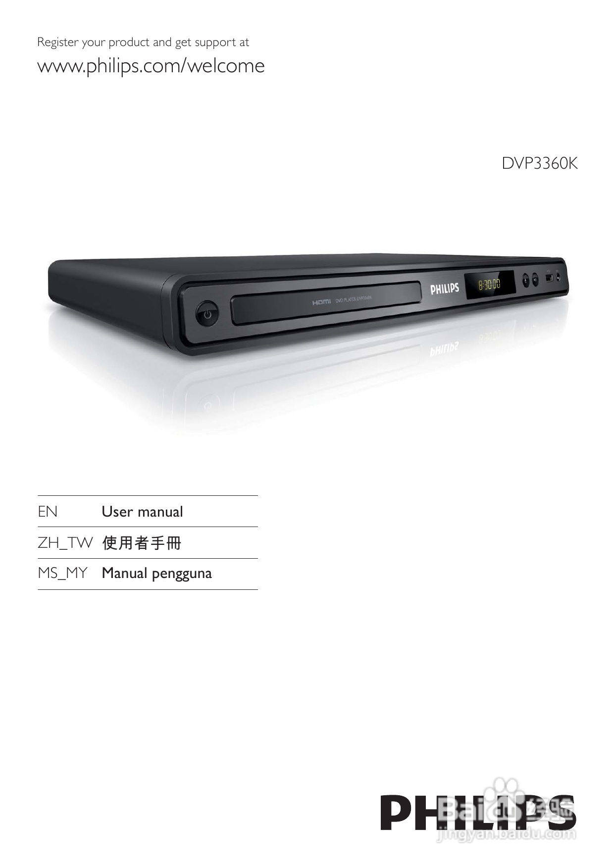 飞利浦DVP3360K/98 DVD播放机使用说明书:[1]