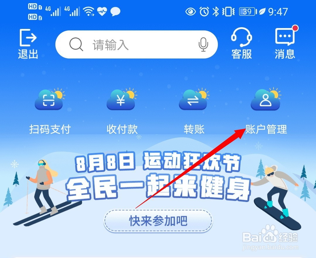 怎么使用中国银行APP查看卡号？
