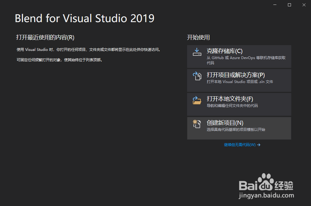 Blend for Visual studio如何更改选项卡布局