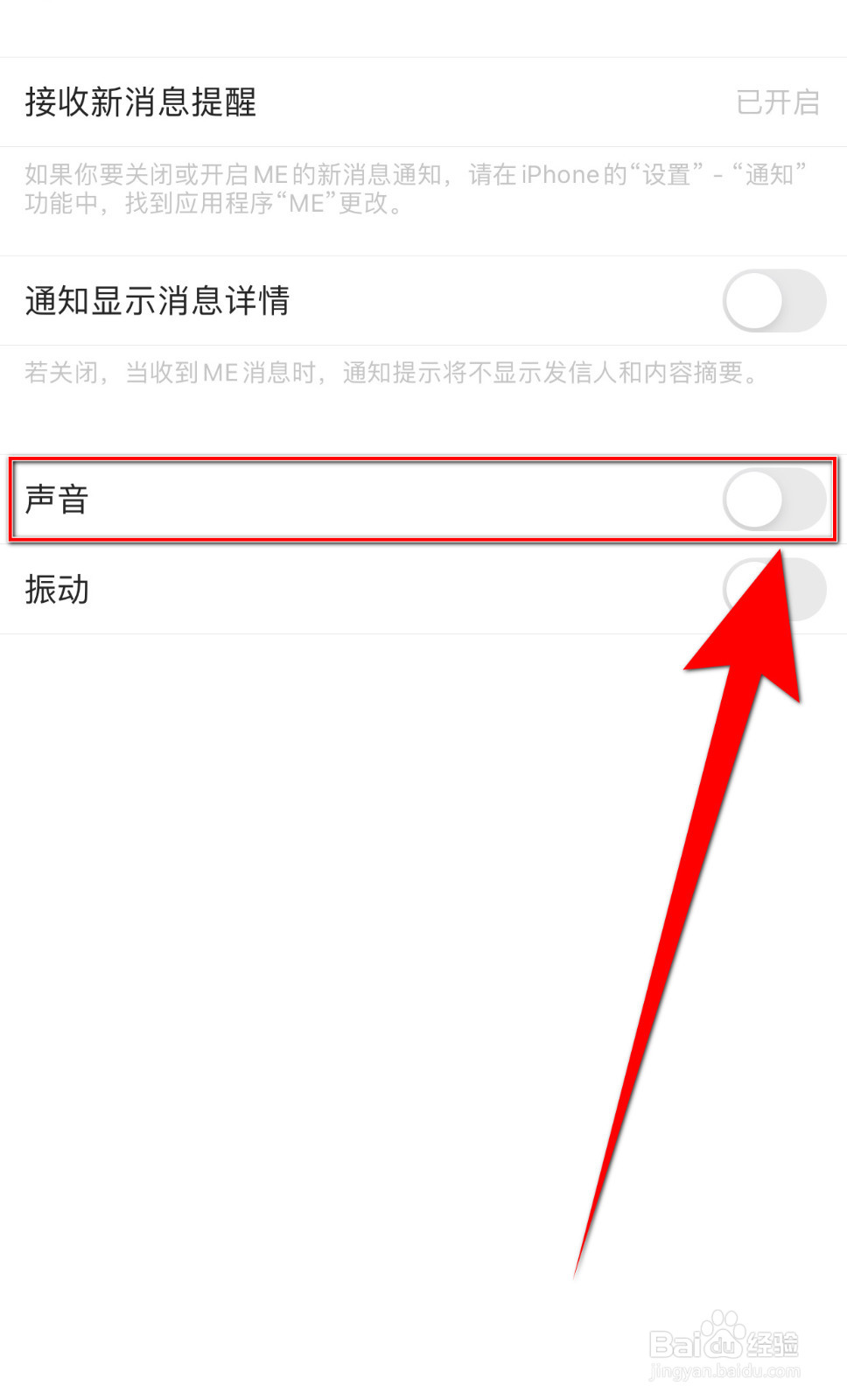 怎么关闭咕咕语音声音提醒
