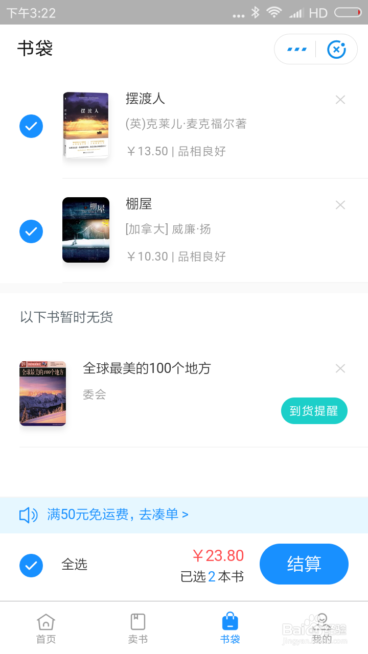 如何在支付宝交易二手书