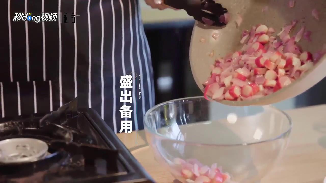 蟹肉丸子怎么做？