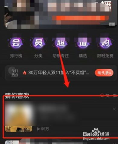 喜马拉雅怎么设置定时关闭