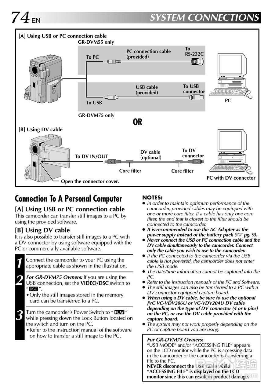 胜利JVC GR-DVM75数码摄像机使用说明书:[8]
