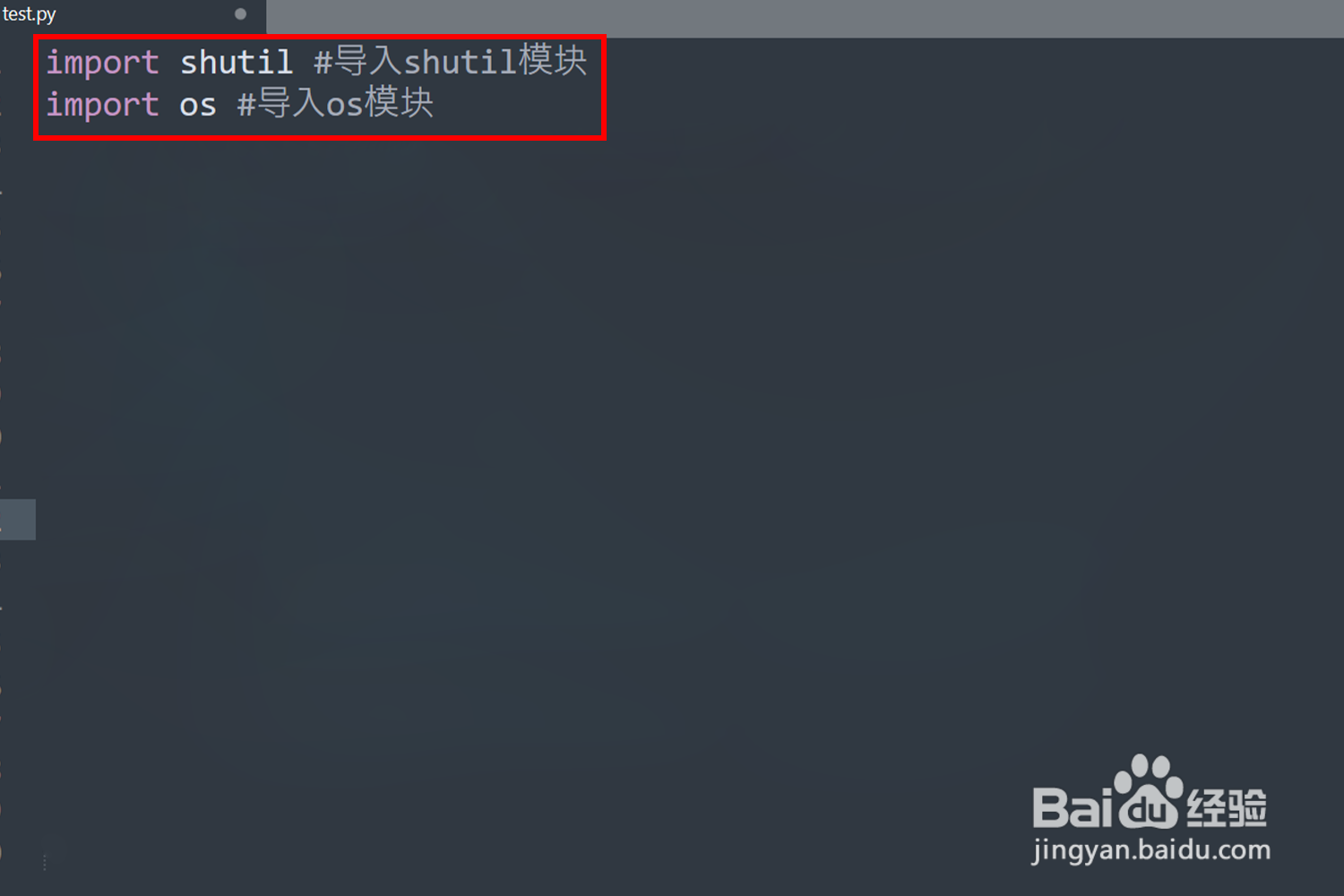 怎样使用python代码实现文件和文件夹的移动