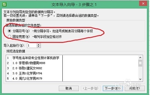 wps表格如何导入数据？