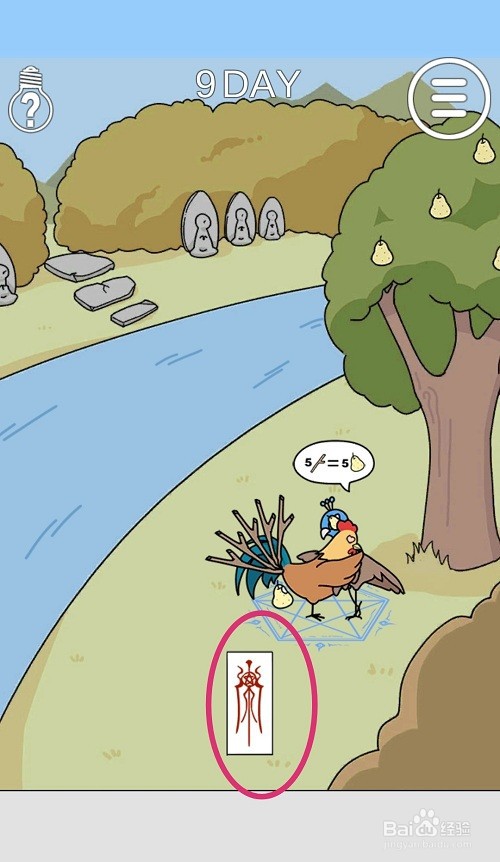 这个动物不正经：第9关游戏攻略