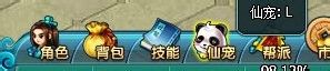 梦幻飞仙宠物融合怎么操作