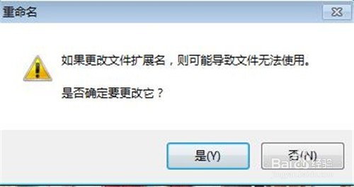 在ACDSee当中如何重命名图片
