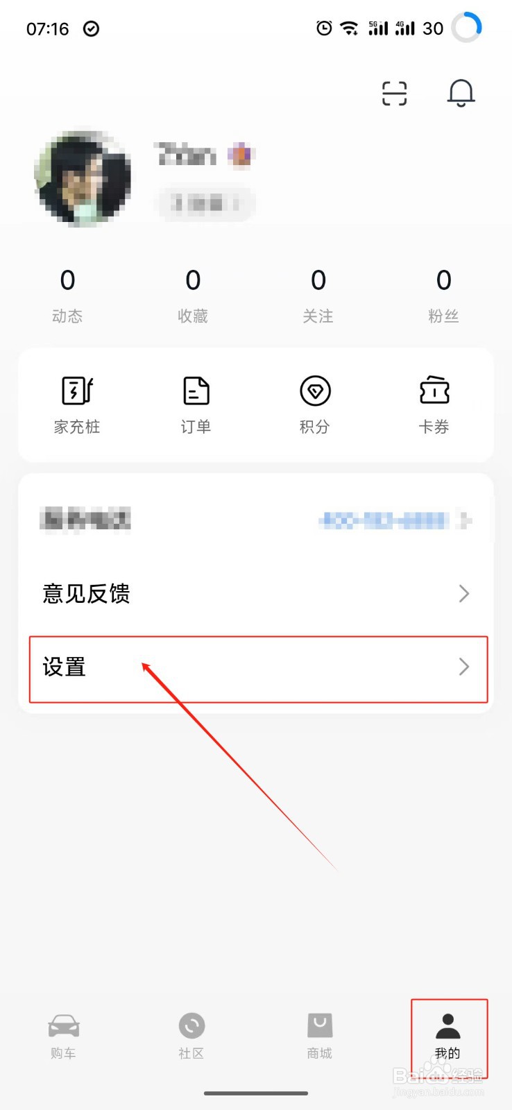 小米汽车怎么开通免密支付