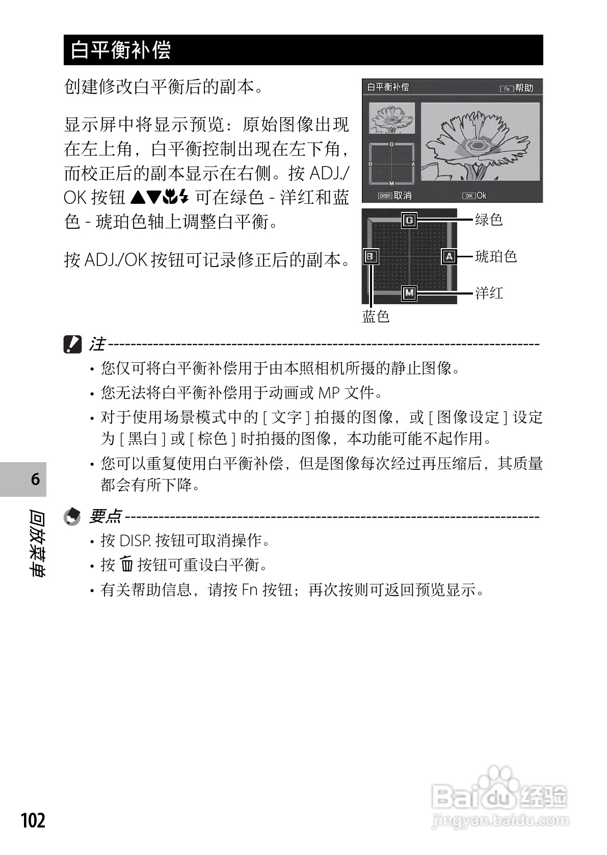 理光CX5数码相机说明书:[11]