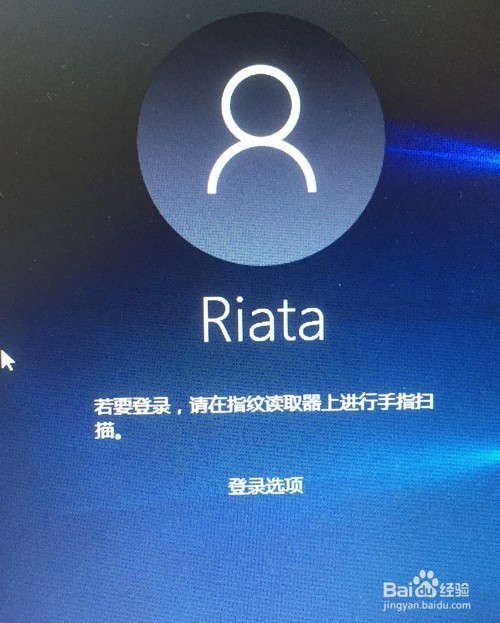 惠普笔记本使用Windows hello注册指纹