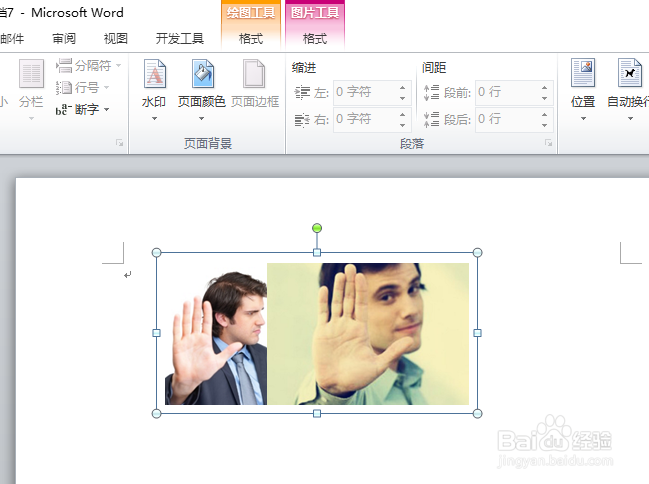 如何利用word合并两张图片