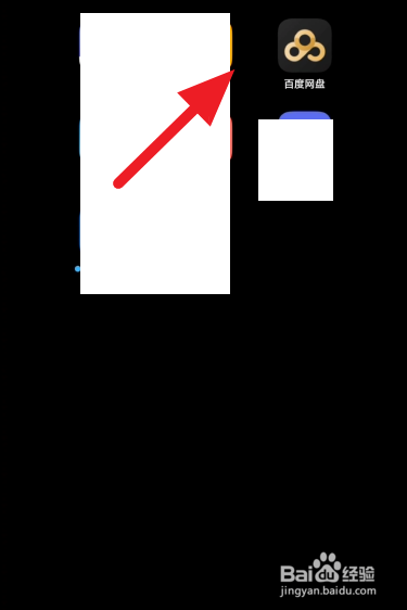 小米手机查询百度网盘超级会员时间方法