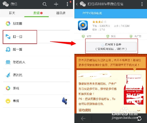应用宝活动扫红码抢红包得奖全攻略秘籍！