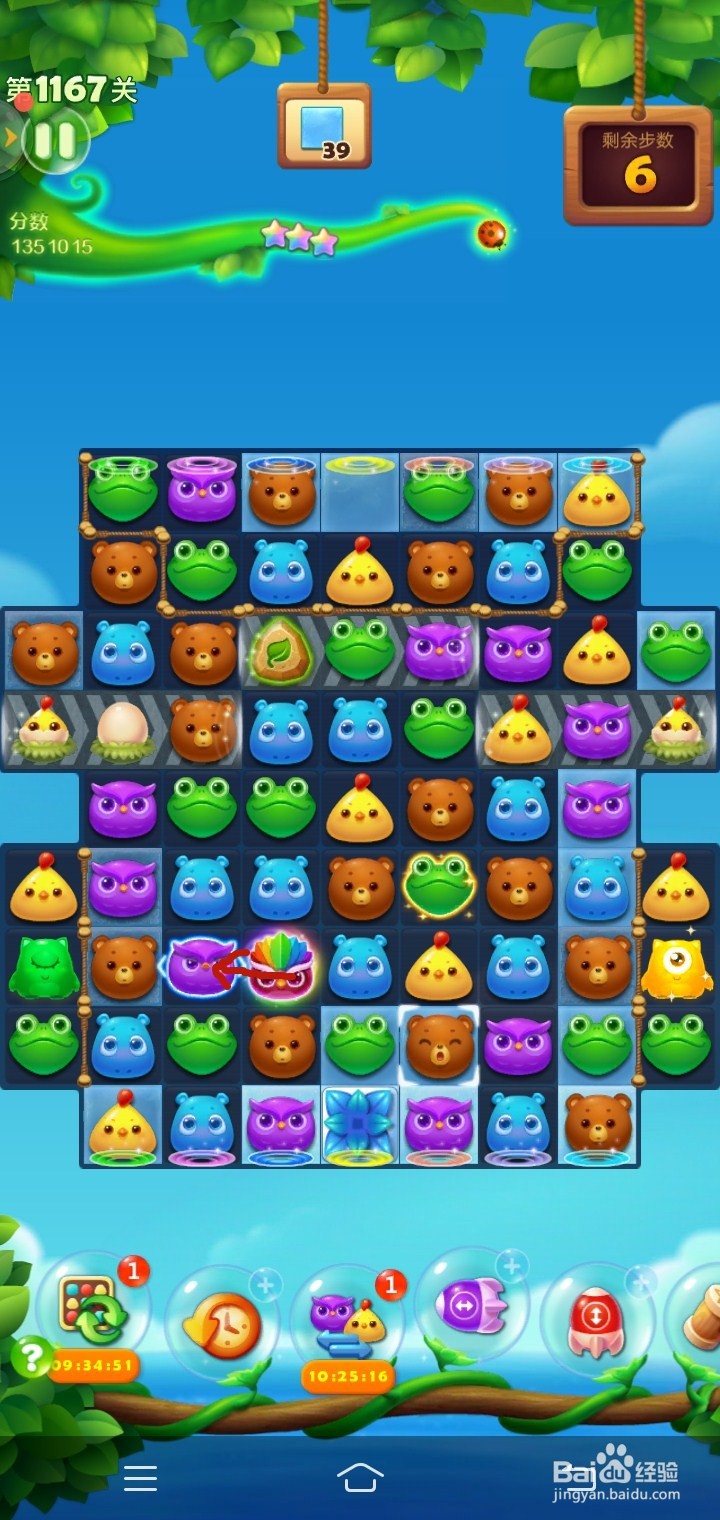 开心消消乐1167过关攻略