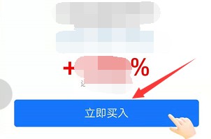 怎么在支付宝里买债券基金