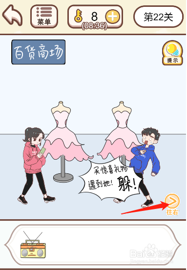 情侣求生欲第二十二关过关攻略