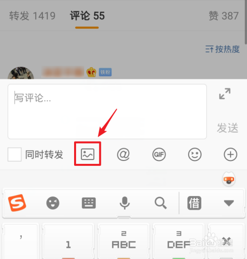 微博評論怎麼發圖片