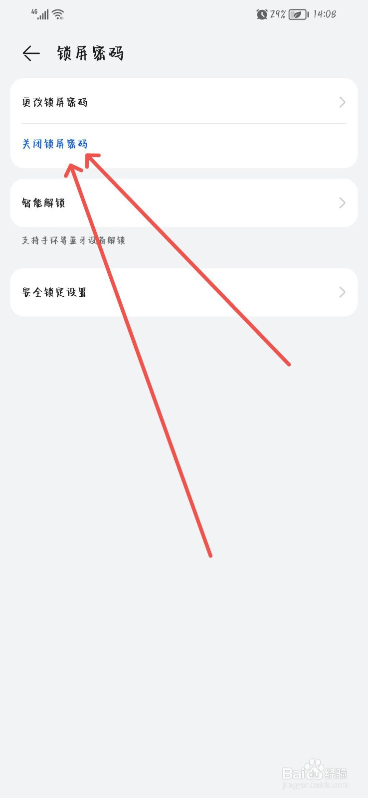 华为mate30忘记锁屏密码怎么办
