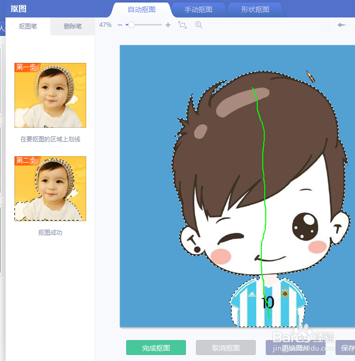 美图秀秀电脑版怎么给照片更换背景颜色？