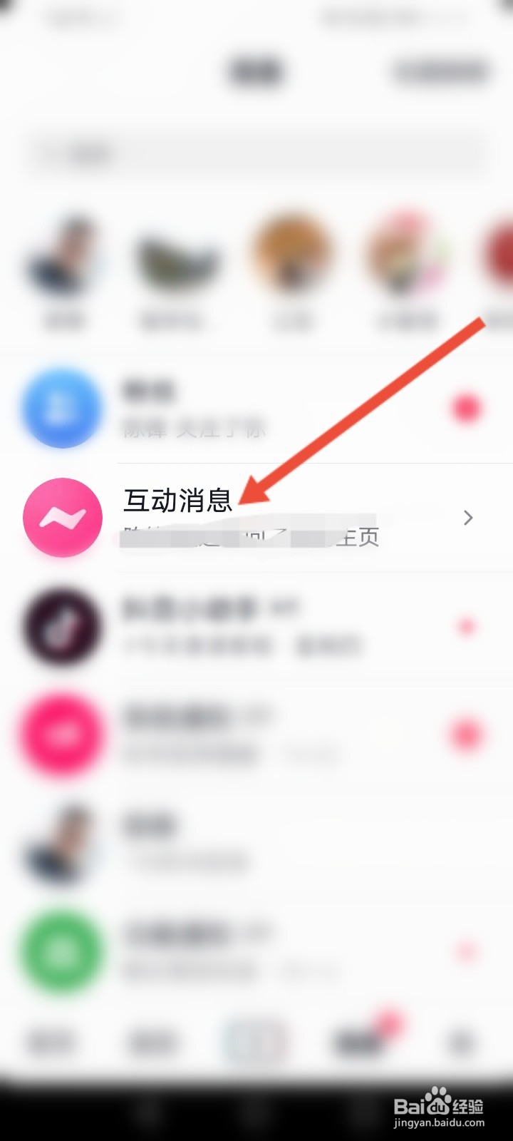 抖音在哪里可以看到访客