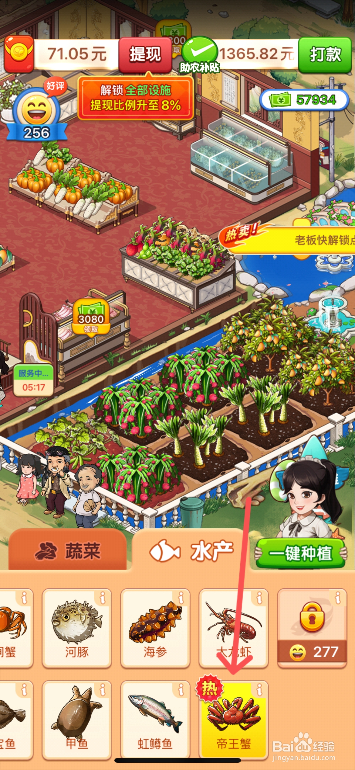 向往的小农院怎么园林鱼塘里养帝王蟹