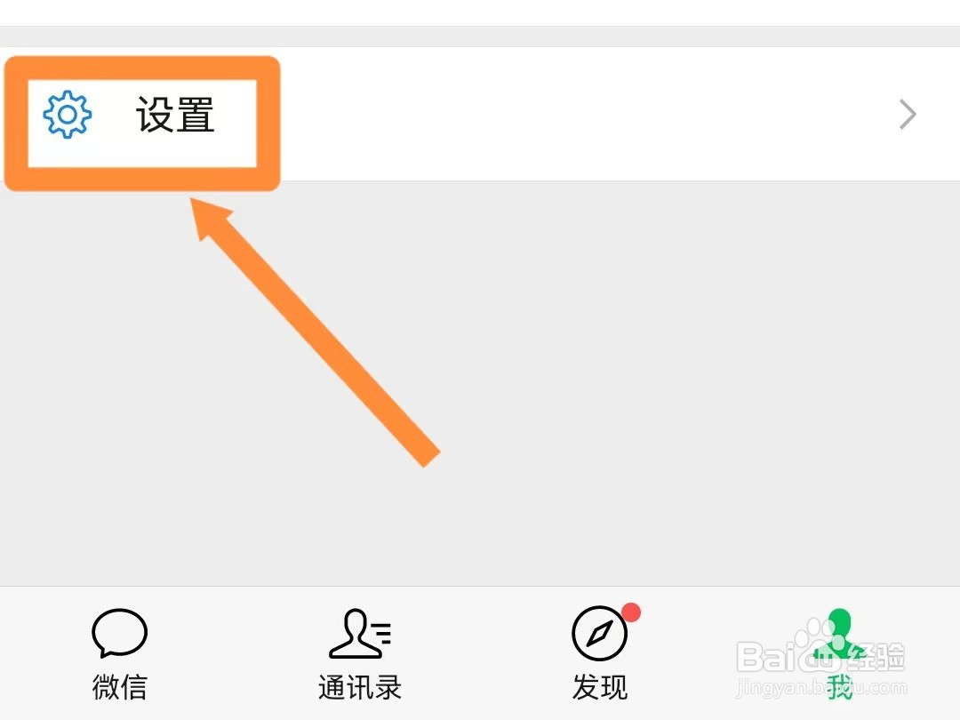 微信如何设置独立的发送按钮
