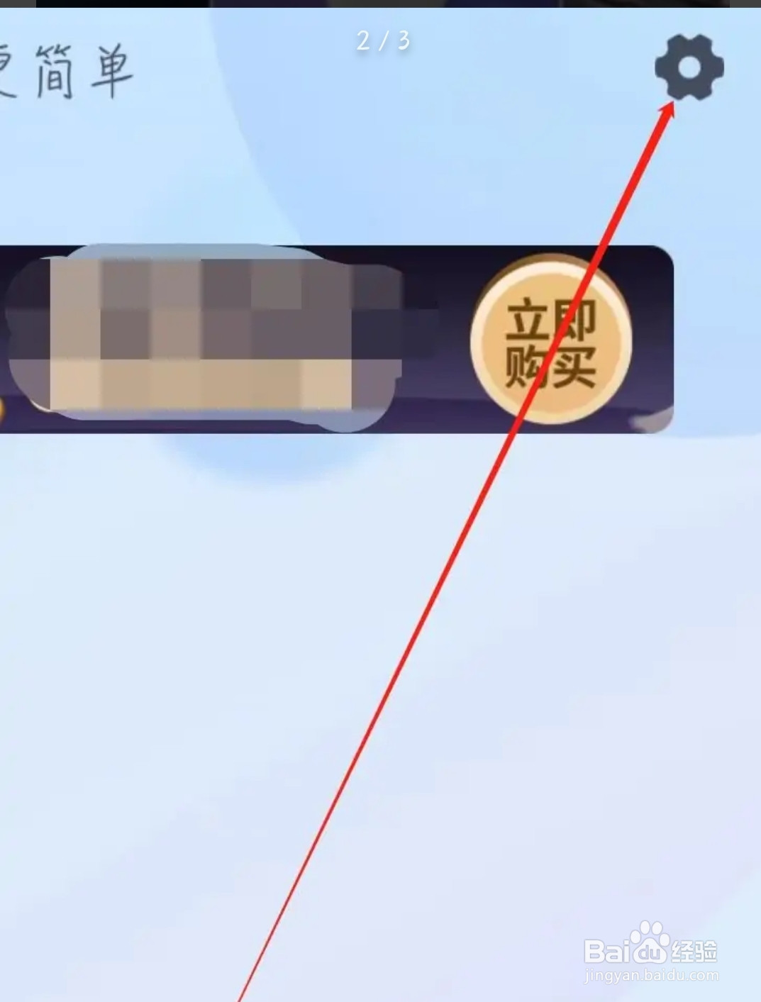 爱拍APP如何开启视频无水印,