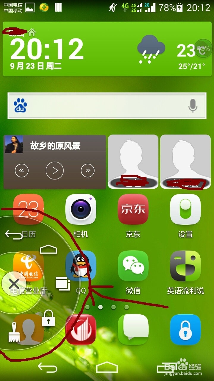 华为麦芒3手机怎么使用悬浮按钮