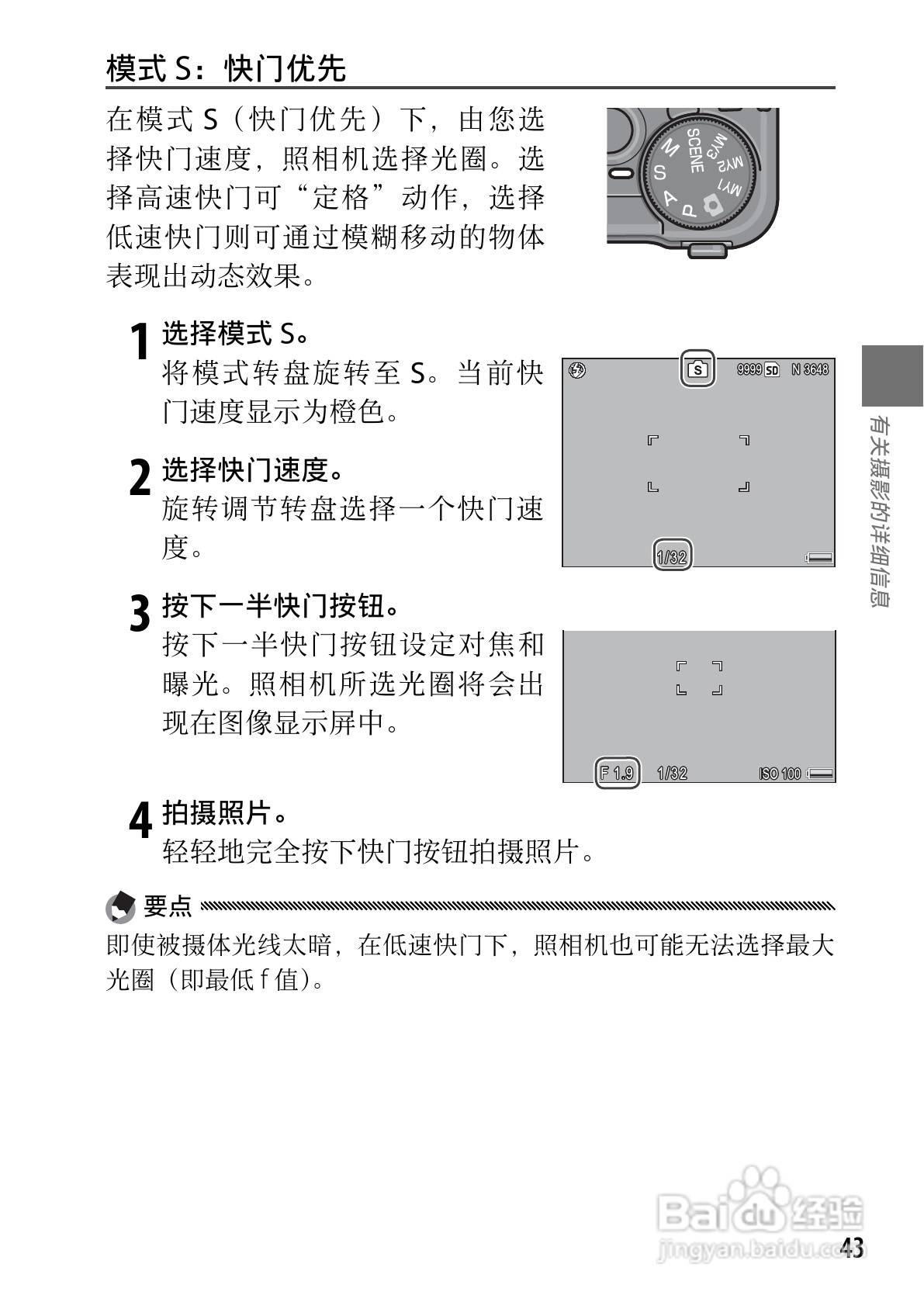 理光GR DIGITAL III数码相机简体中文版说明书:[5]