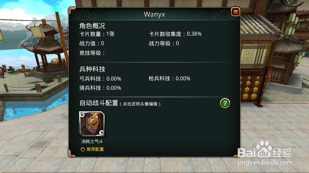 啪啪三国 电脑版 独具特色的三国卡牌游戏