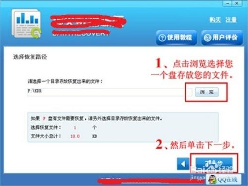 怎么恢复win7回收站删除的文件