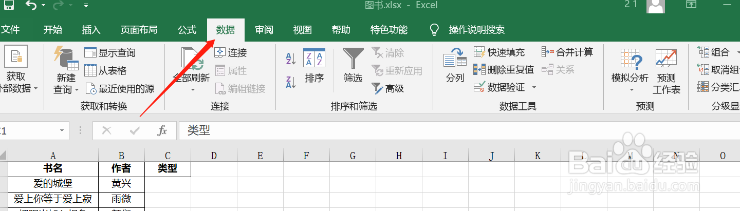 Excel下拉列表选项如何制作