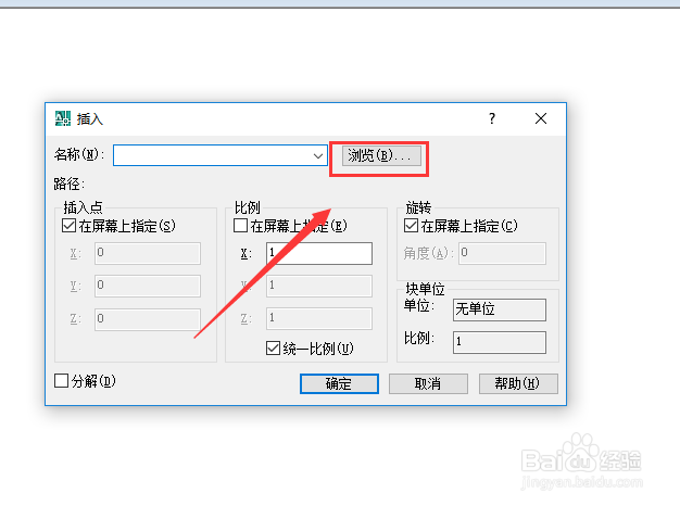 CAD永久块怎么创建,CAD永久块快捷命令