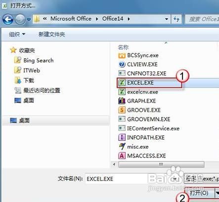 解决Office报错“不是有效的win32应用程序”